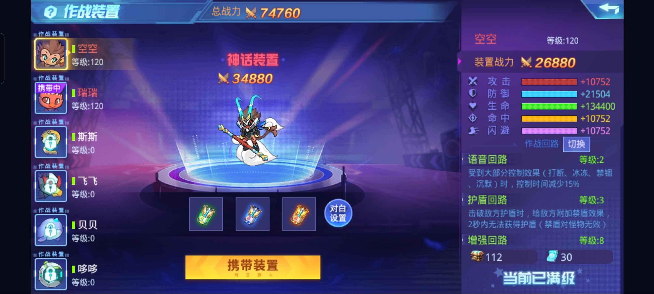 时空猎人【异能者.275级】退游出1381万精品号