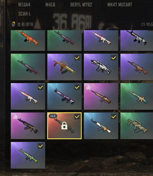 绝地求生（PUBG）2级悟空 1级青龙