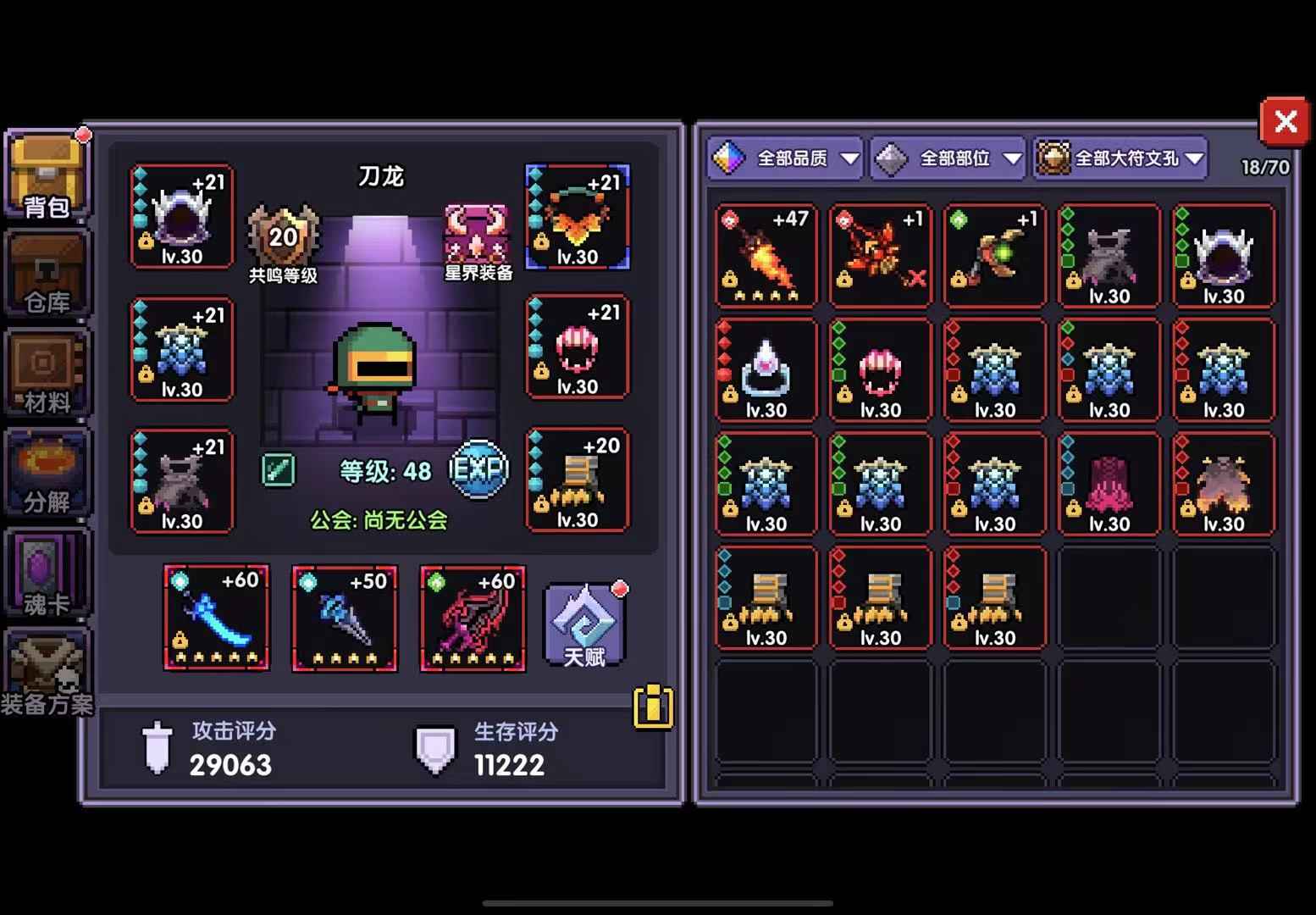 我的勇者【苹果版】【60级】流忍 法师 牧师 火神战士