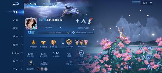 王者荣耀【0典藏2传说】全网最近价