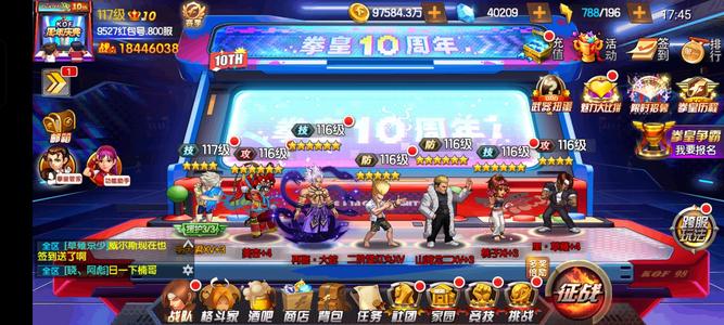 拳皇98终极之战OLv10  红包号  四万钻