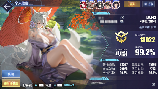 碧蓝航线成品号，自玩号，BWSM