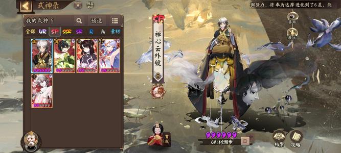 阴阳师新区｜禅吞骷髅阵容，一速262