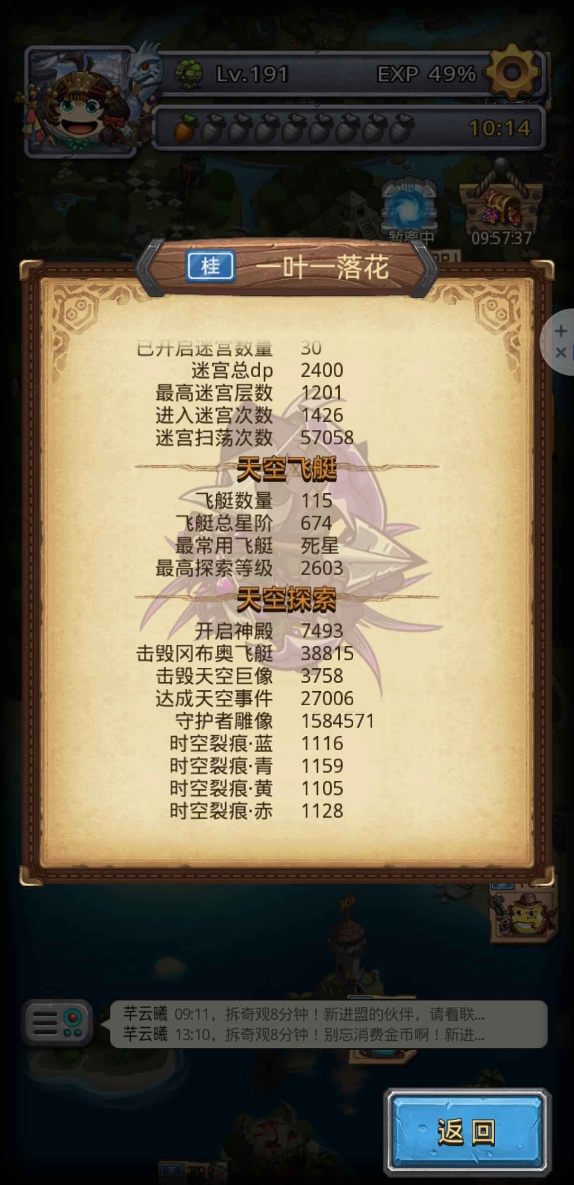 不思议迷宫【190级】1200w评分宙斯
