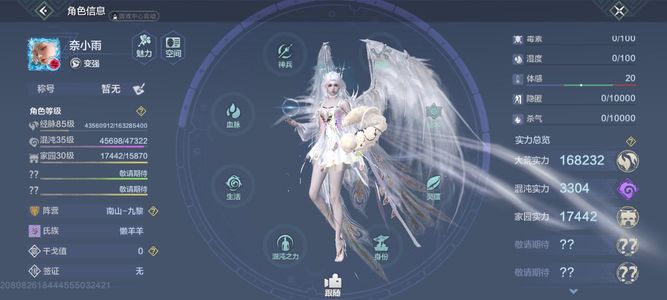 妄想山海虚战榜19，4个八万年