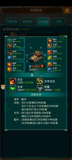 坦克前线：帝国OL【110级】战斗羊，冰点价不议价看上直接拍