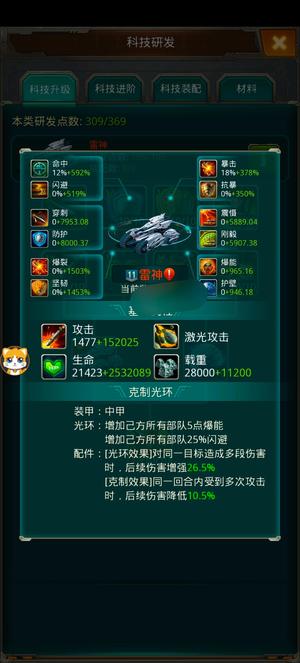 坦克前线：帝国OL【110级】羊号太多了，出个战斗羊