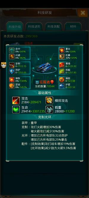 坦克前线：帝国OL【110级】苹果安卓都能上