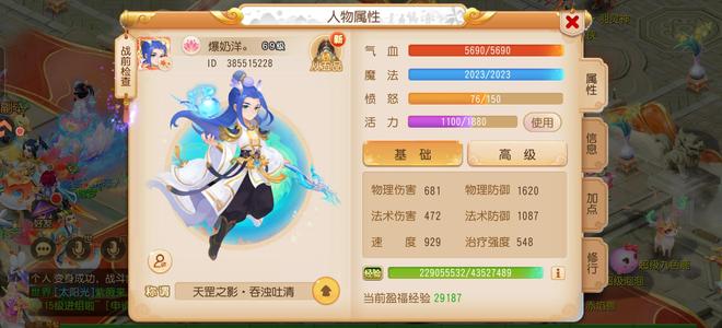 梦幻西游（手游）柳岸四件套，超划算