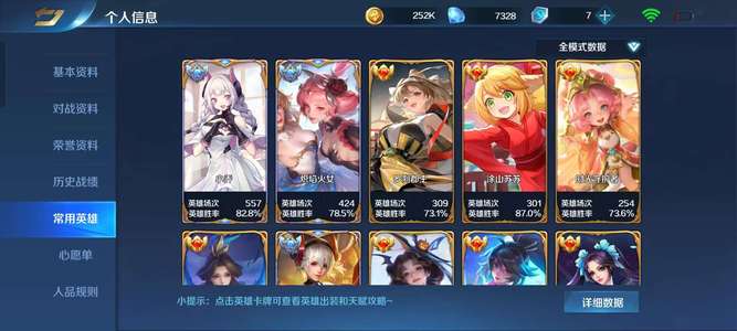 英魂之刃英魂之刃手游OPPO端