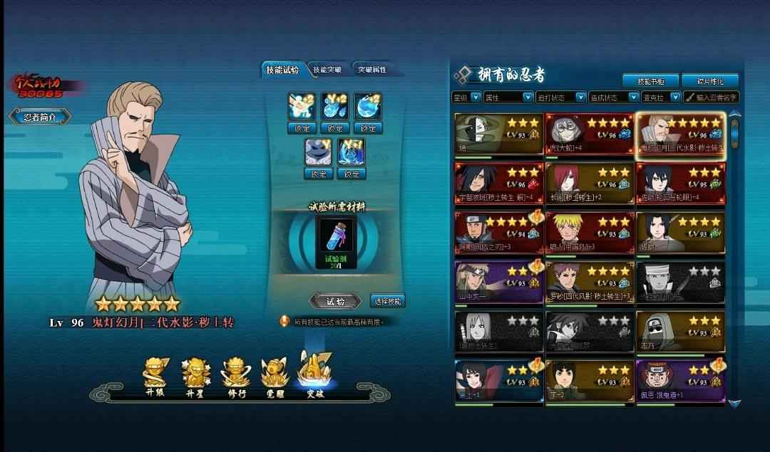 火影忍者OL（端游）【99级】满突解斑，纲手