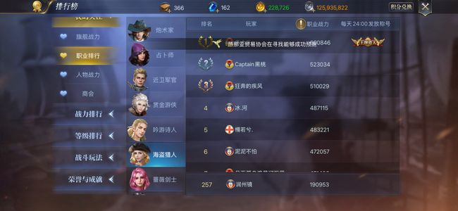大航海之路一区19万战力女炮