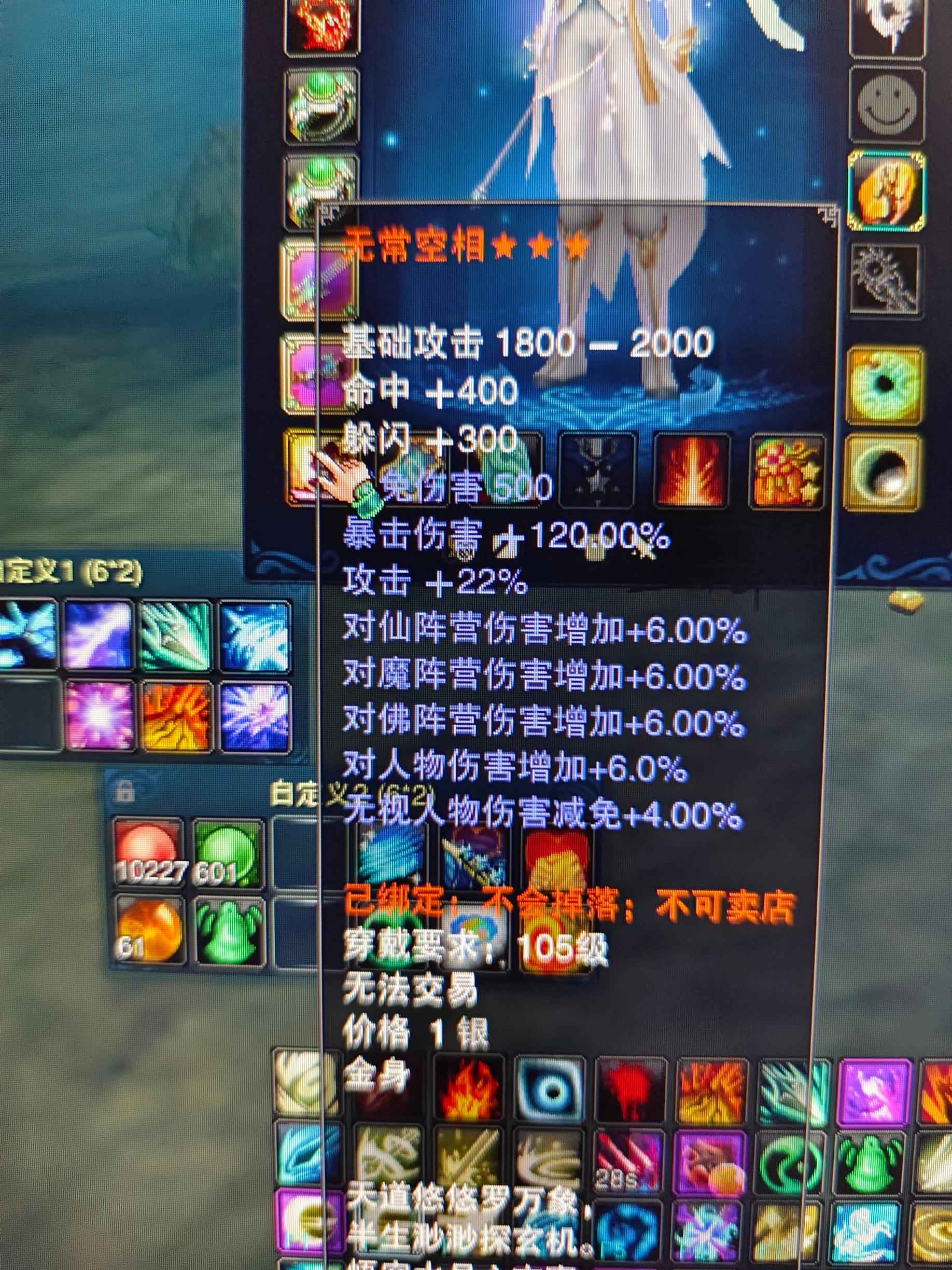 诛仙3（端游）【172级合欢】精品魔逐霜