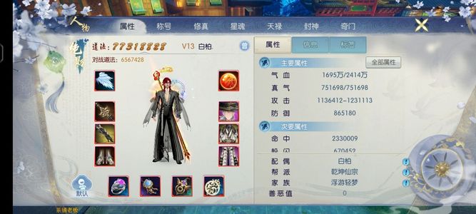 诛仙【160级绝影】焕新107区 退坑处理
