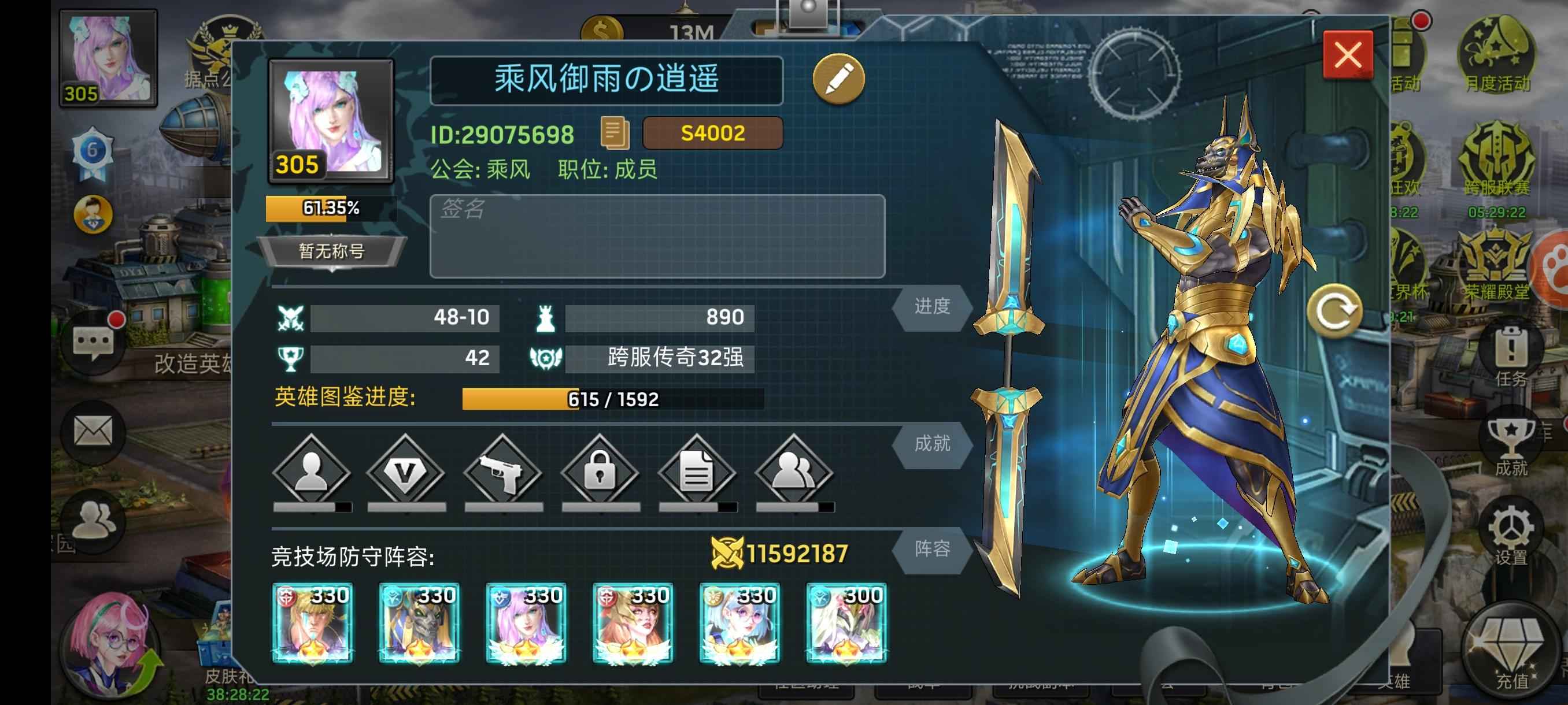 末日血战【1级】死绑号，不想玩了