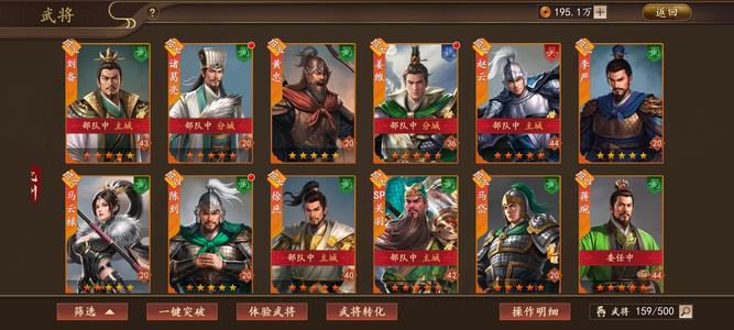 三国志之九州战满红，战法齐