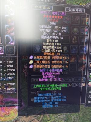 QQ华夏（端游）四十一，刻十套暗巫