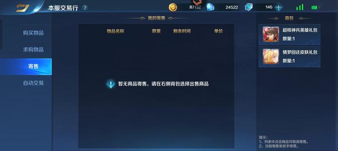 英魂之刃【56级】很多联动皮肤