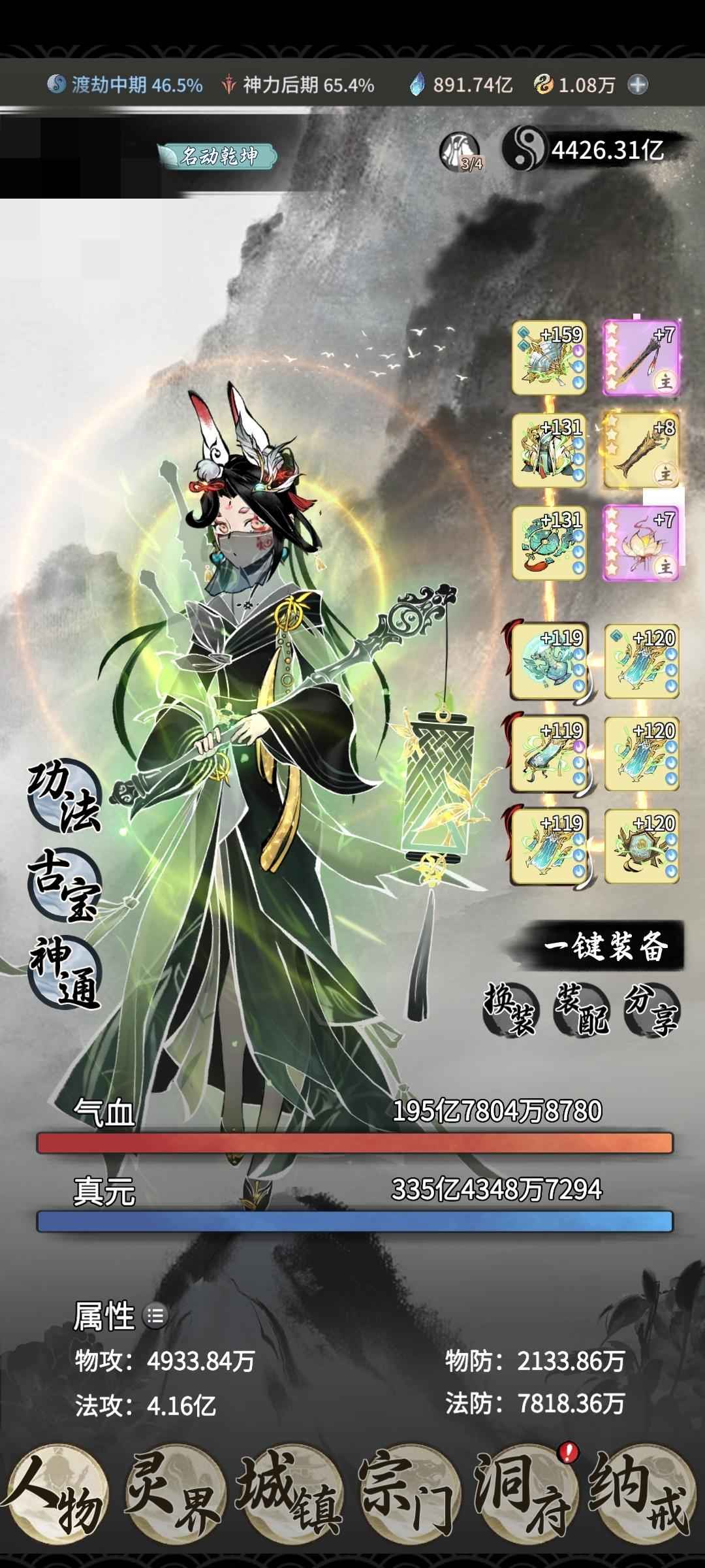 一念逍遥【9,9999级】考研没时间玩了，低价买了