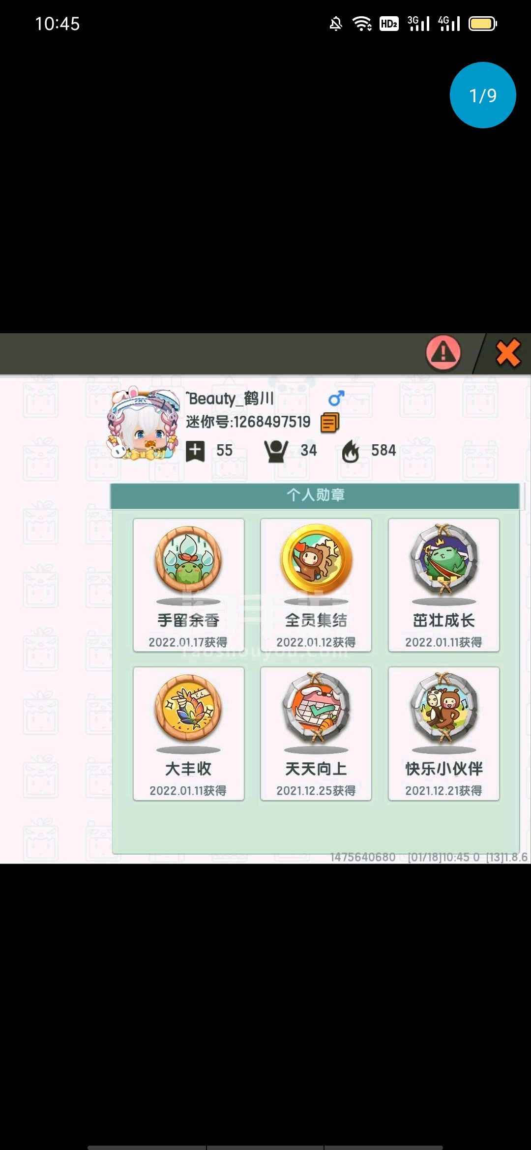 迷你世界【苹果版】【55级】孩子一次性盲目消费5000多