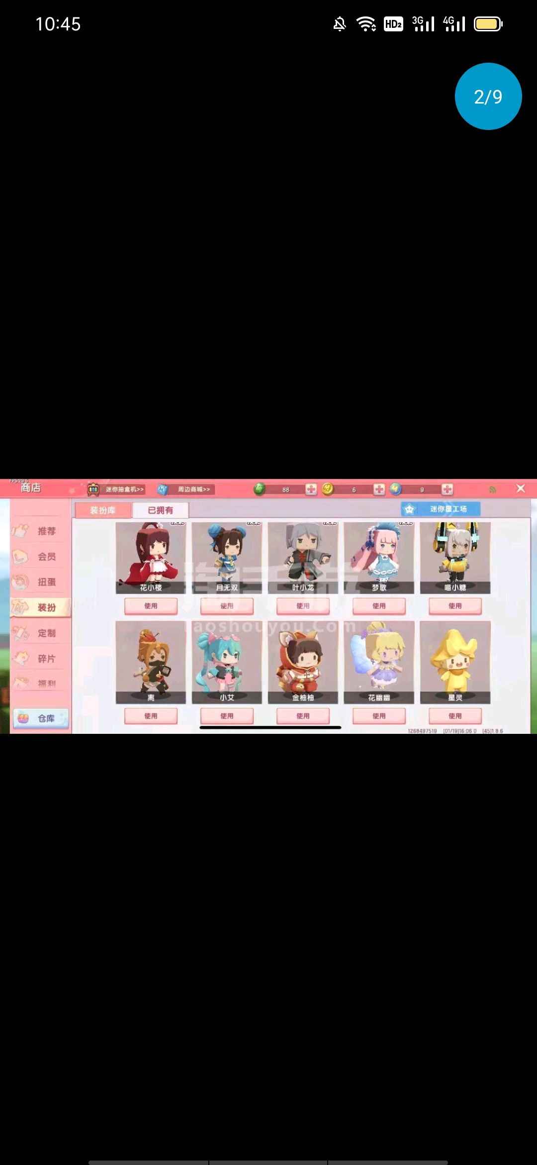 迷你世界【苹果版】【55级】孩子一次性盲目消费5000多