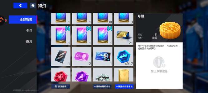 绿茵信仰看看吧资源挺多