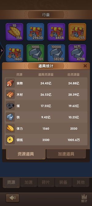三国：冰河时代【火炉等级32】爵10，4星吕布顶级车身氪2万