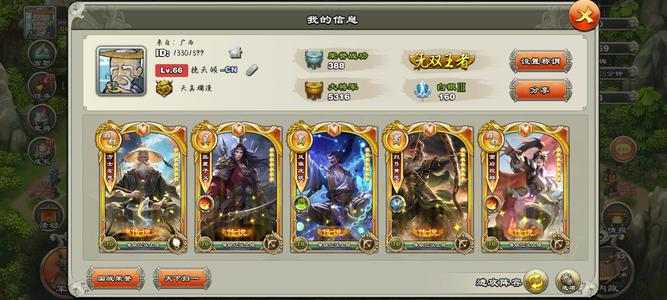 君临天下手游【66级】极品压级子义许褚新限时龙玉册子