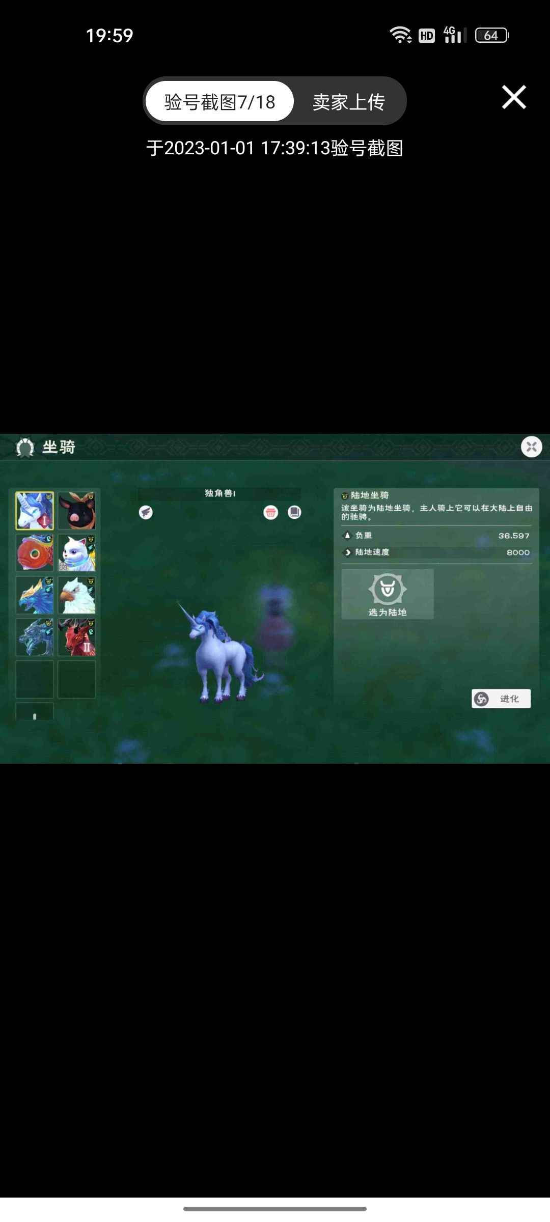 创造与魔法退游低价出和平250超值号