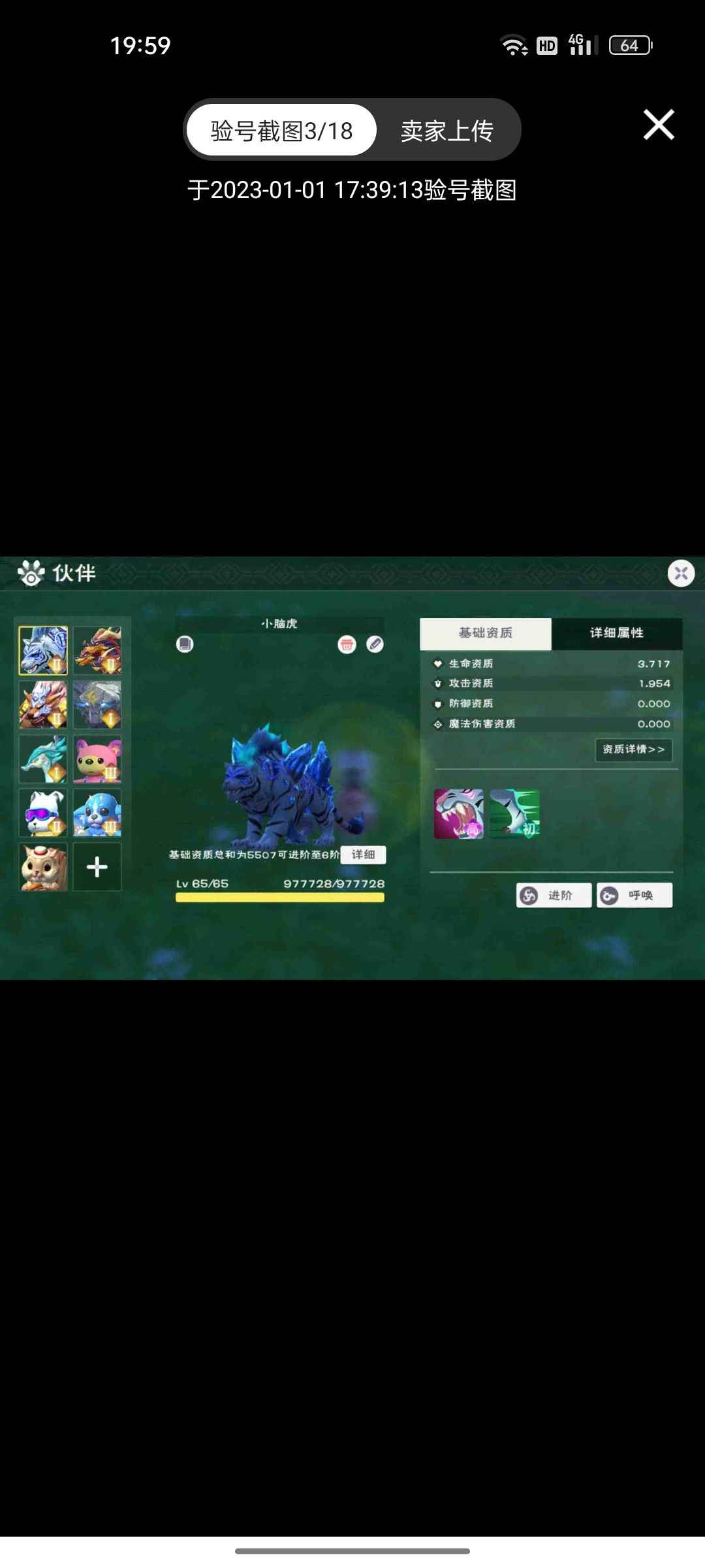 创造与魔法退游低价出和平250超值号