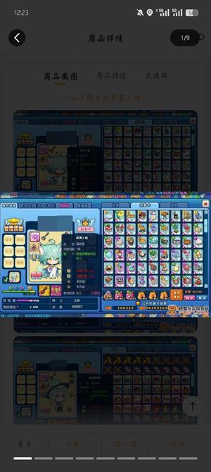 美食大战老鼠【69级】双龙导弹蛇辅助全套号