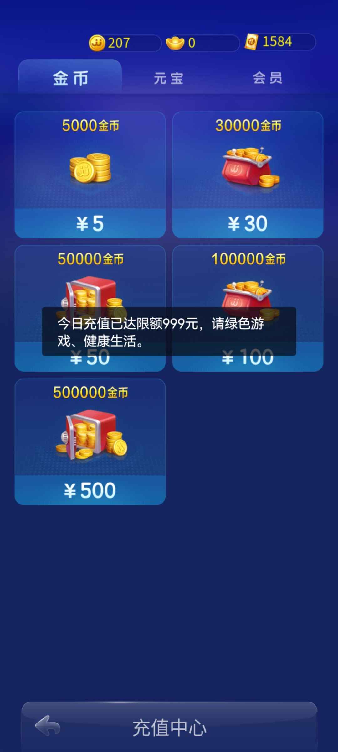 JJ斗地主【46级】全满号v7直充四万