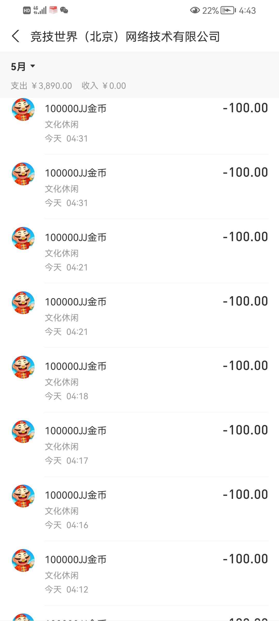 JJ斗地主【46级】全满号v7直充四万