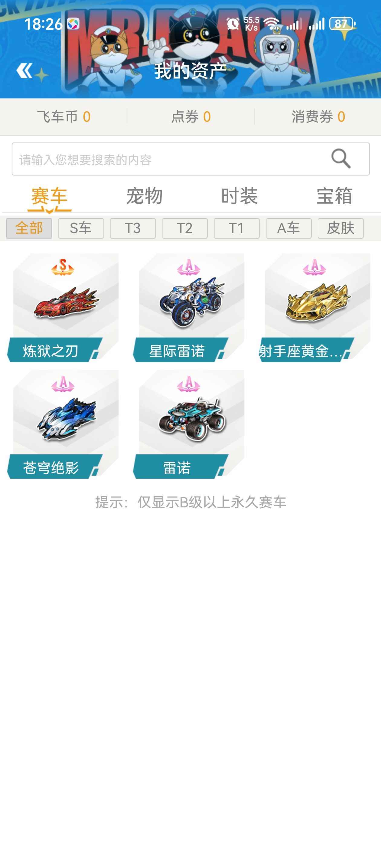 QQ飞车【999级】诚信交易电信满改，联通高改