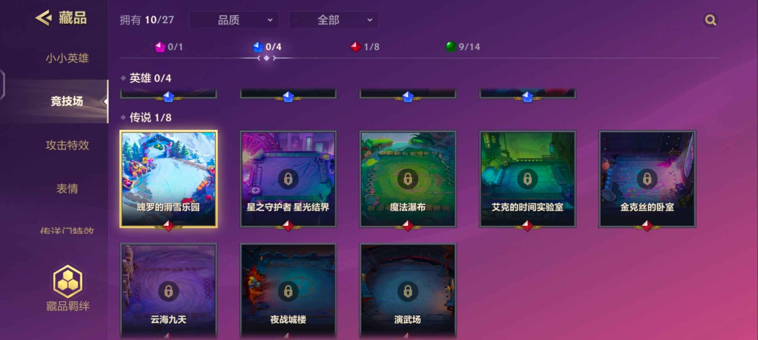 金铲铲之战（云顶之弈）【180级】两个小小英雄 一个限定特效棋盘