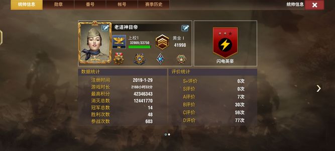 二战风云24虎皮，9攻城1虎王皮策略高