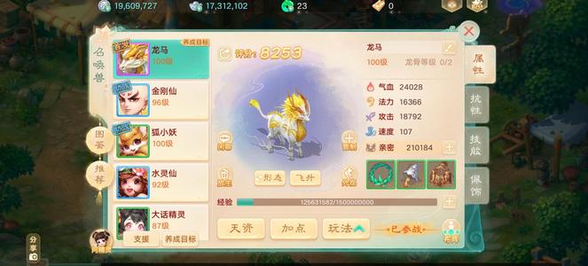 大话西游【道具服0转】长安城千元档男人