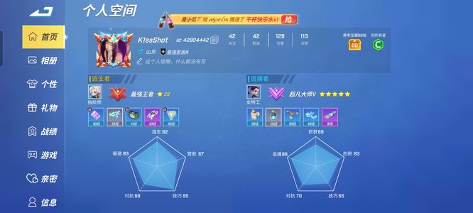 逃跑吧！少年【10级】超级老号五星耀