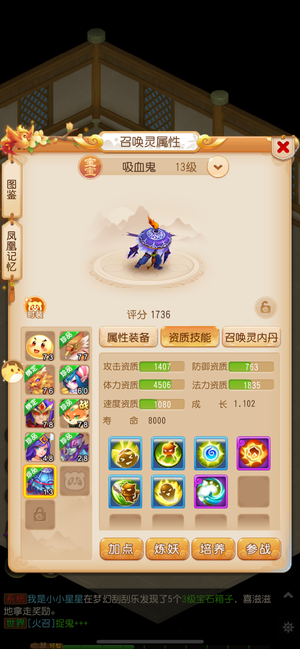 梦幻西游（手游）【苹果版】轻享服2015