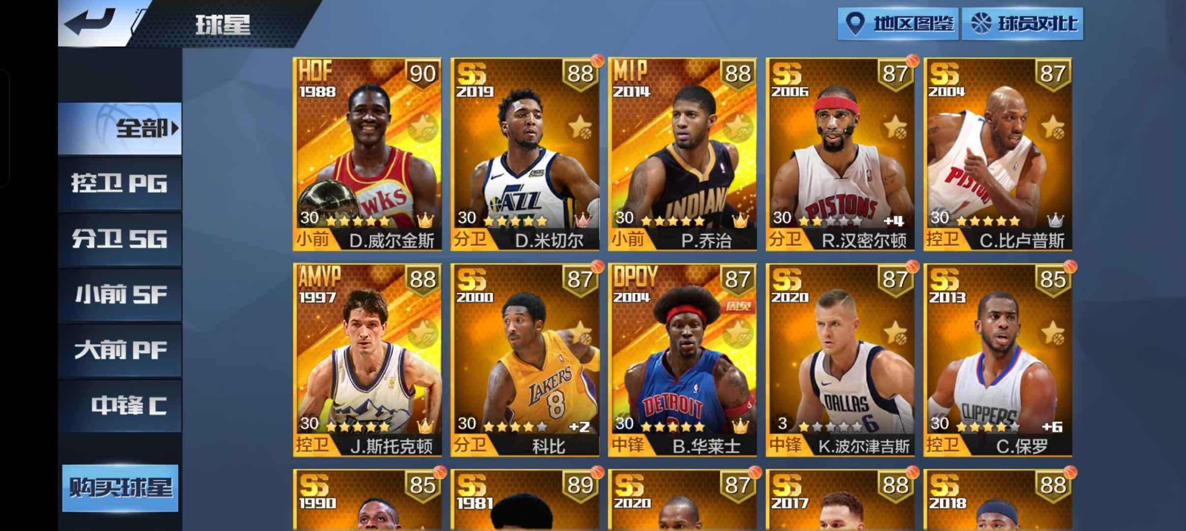 最强NBA【50级】单点电影精华