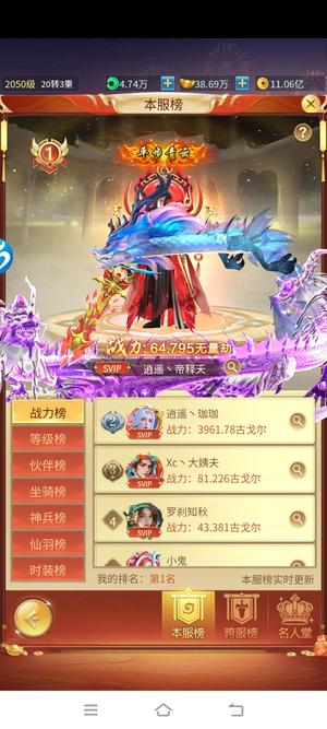 青云诀之伏魔一折服v24高龙珠诚心出一口价