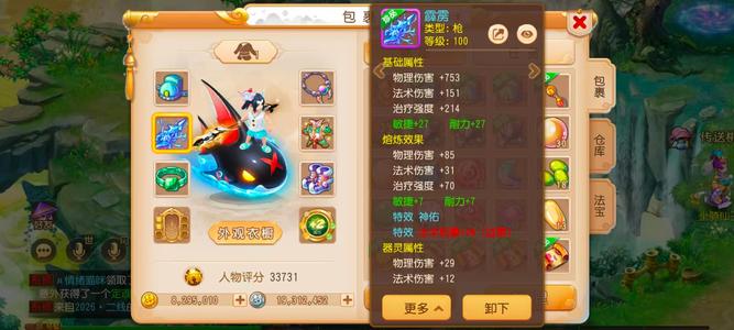 梦幻西游（手游）神话武器华为10，装备宝宝齐全