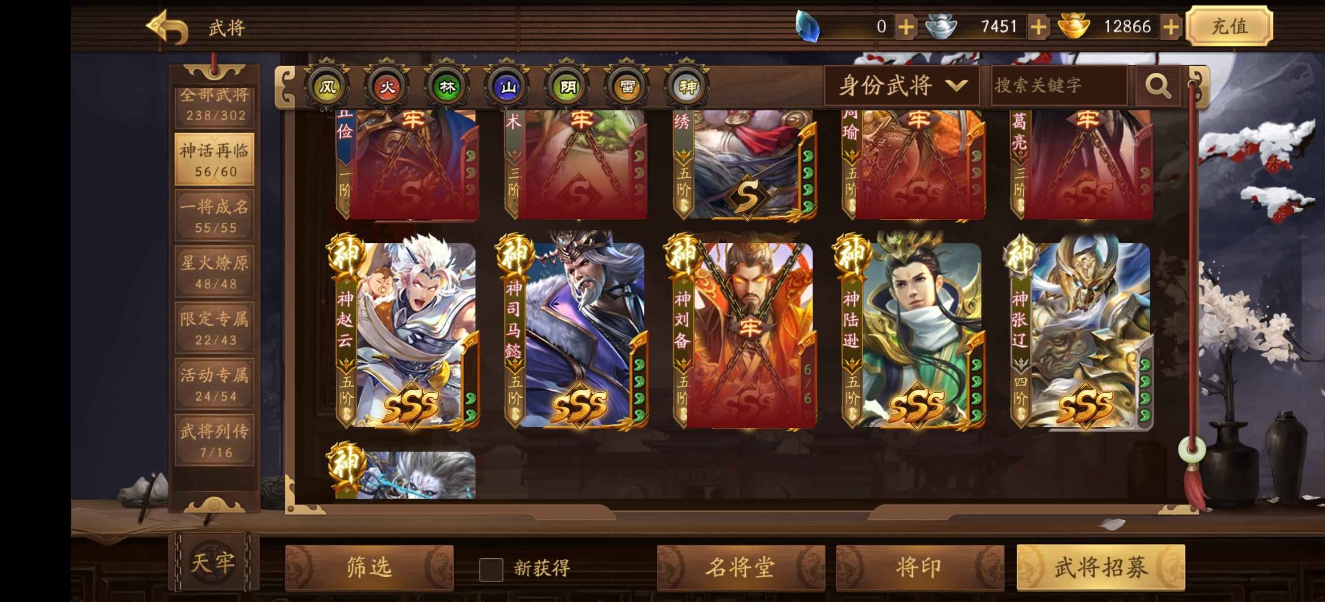 三国杀十周年【200级】捡漏捡漏有万符4阴郭照许邵