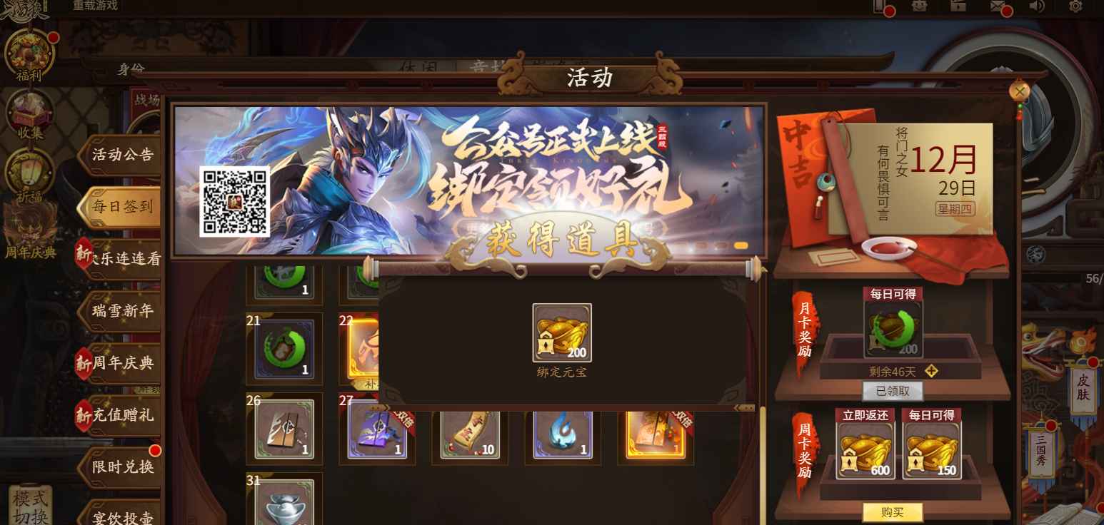 三国杀十周年【苹果版】【200级】SA曹婴果果6700将符