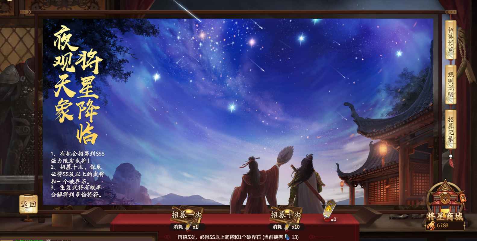 三国杀十周年【苹果版】【200级】SA曹婴果果6700将符