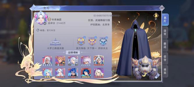 斗罗大陆：魂师对决【门徒,62级】看上直接拿走