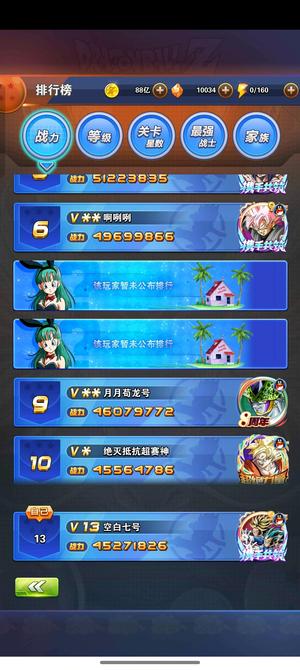 龙珠激斗【134级】351区具体看图