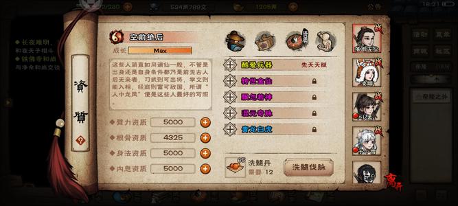 烟雨江湖百级117w道小 刚买南蛮