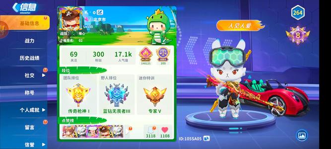 迷你枪战精英【155级】极品贵8v8神话武器20把