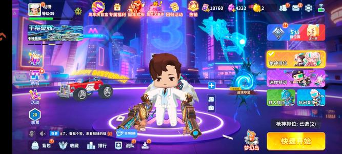 迷你枪战精英2苹果4千钻双持加特林